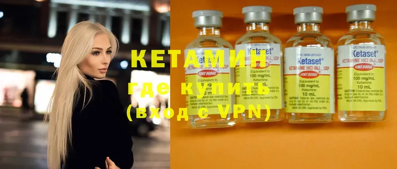 КЕТАМИН ketamine  OMG онион  Дедовск 