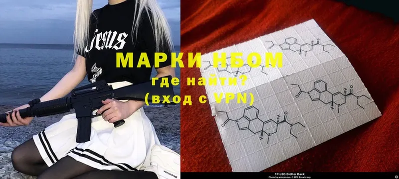 Марки NBOMe 1500мкг  купить  сайты  Дедовск 